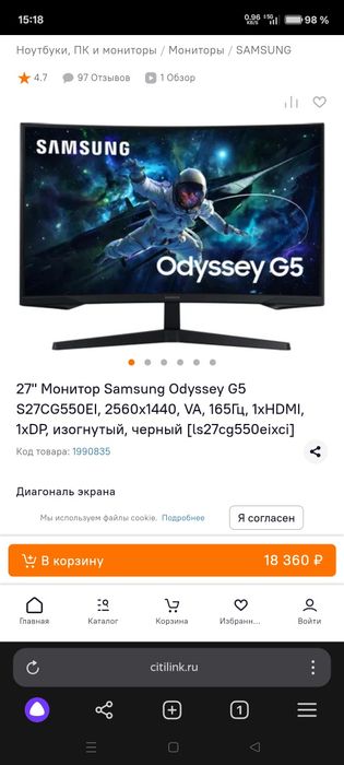 Монитор Самсунг.