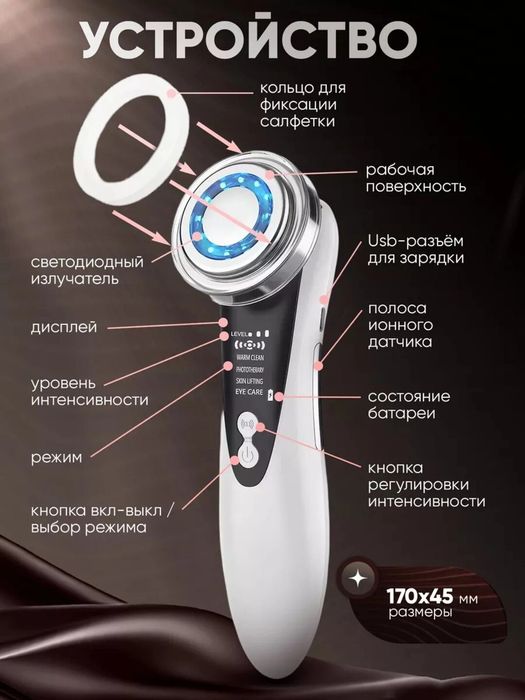 Микротоковый массажер для лица 5 в 1  / Юз учун кўп функцияли массажер