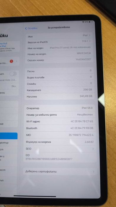 iPad Pro 11 (четвърто поколение 2022г)