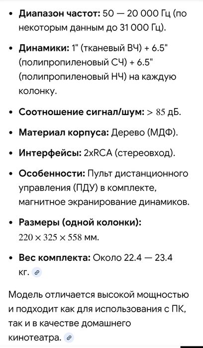 Продам акустические колонки