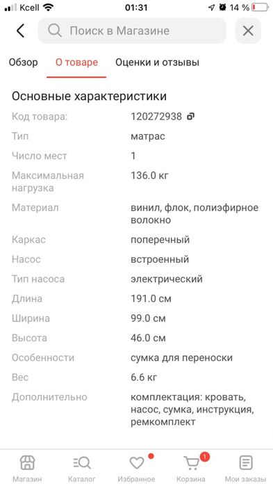 Продам матрас надувной