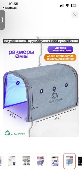 Продам лампу от желтушки