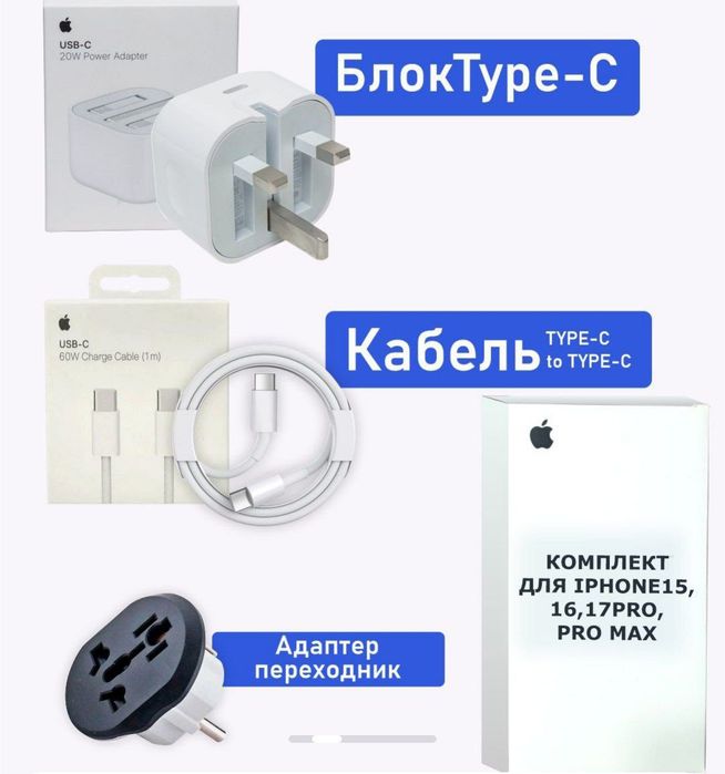 iPhone quvvatlagich