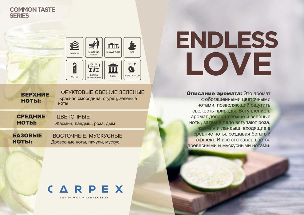 Ароматические Carpex E2 картриджи 125 МЛ