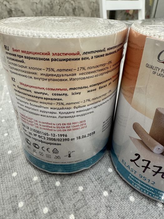 Бинт медицинский