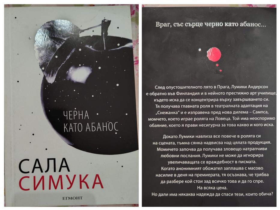 Продавам Книги за 12лв