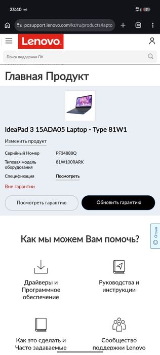 Lenovo IdeaPad3  512Гб ОЗУ 4ГБ
