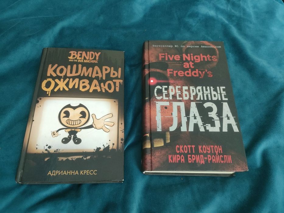 Книги по фнаф и бенди