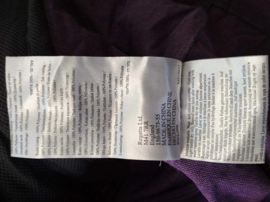 дамско яке ветровка туризъм Regatta Great Outdoors, пастелено лилаво