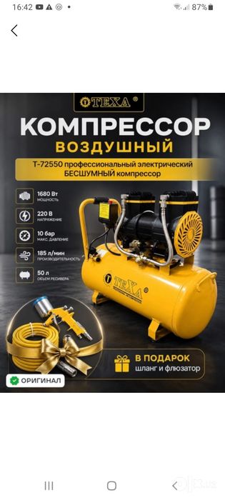 Прела решётка краска сепиш хизмати