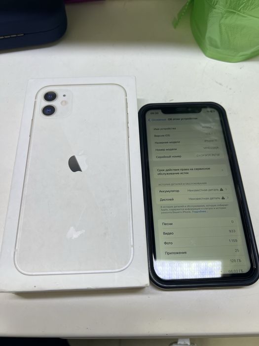 Айфон 11………………….