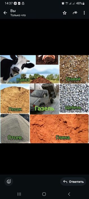 Навоз вывоз мусора Газель самосвал