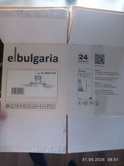 Полилеи 2 броя продават се заедно