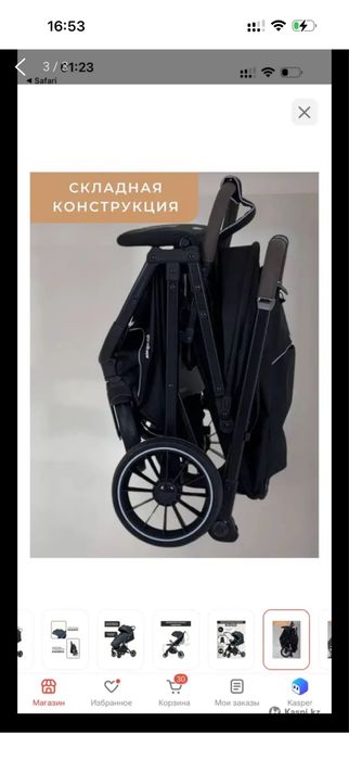 Каляска сатылады