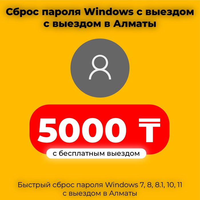 Ремонт ноутбуков срочно в Алматы