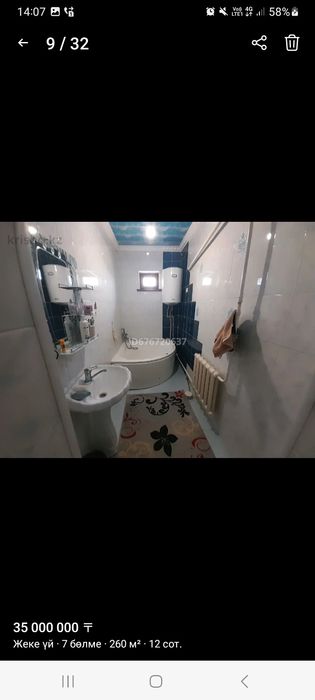 Продам Дом Үй сатылады