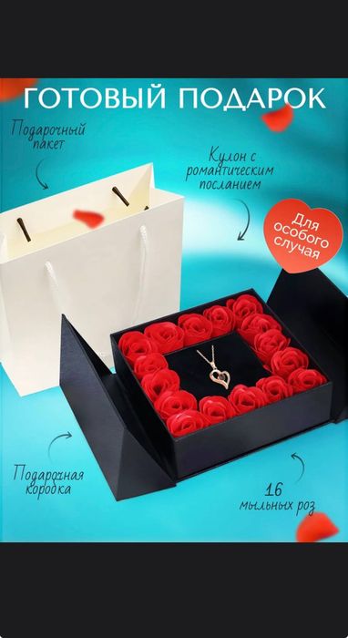 Подарочный набор с мысльными розами