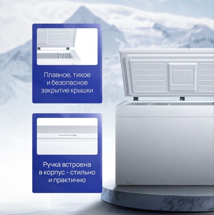 Морозильник Midea