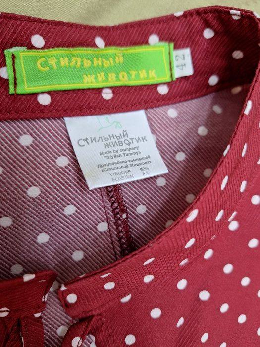 Рубашка для беременных и кормящих