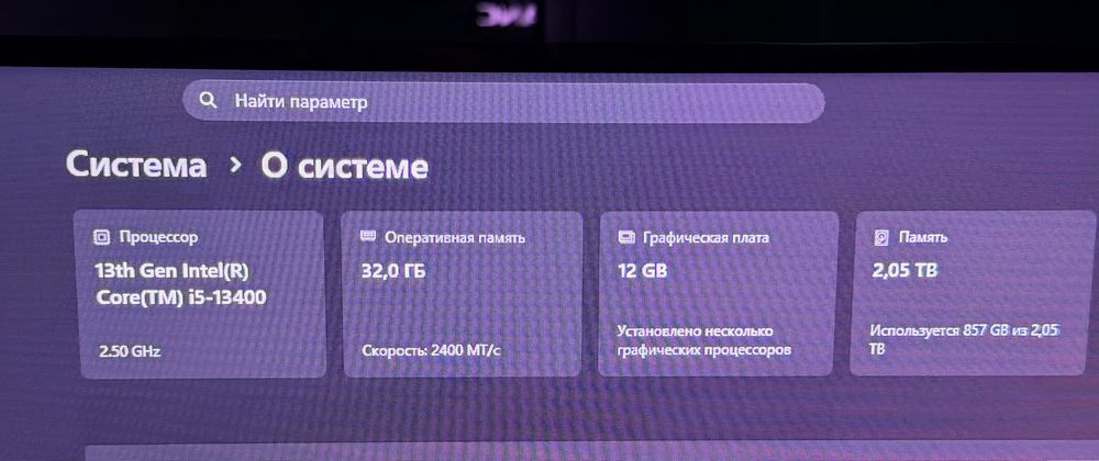 Игровой компьютер