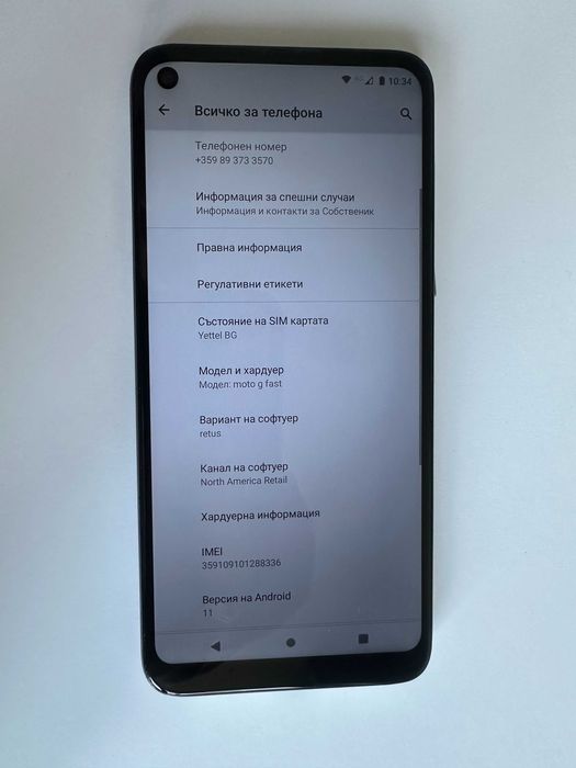 Motorola Moto G Fast - 32GB - Бял - Фабрично Отключен