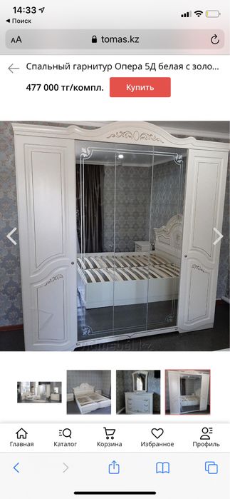 Спальный гарнитур шкаф кровать тумба