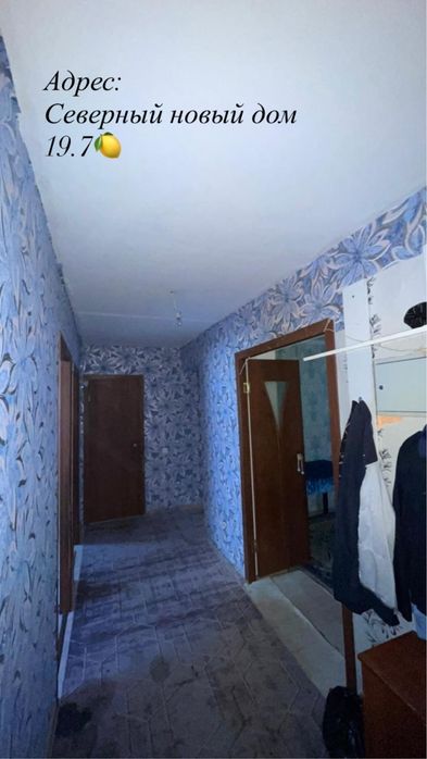 Продам Квартиру город Аягоз