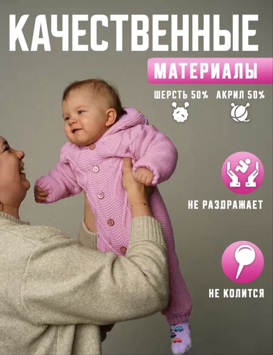 Вязанный комбинезон для девочки