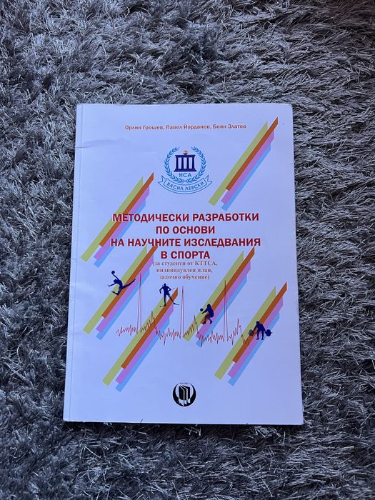 Учебници за ученици и студенти