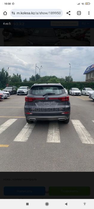 Changan cs75.  Продаю или меняю