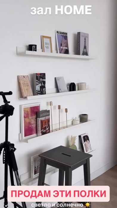 Полки настенные продам