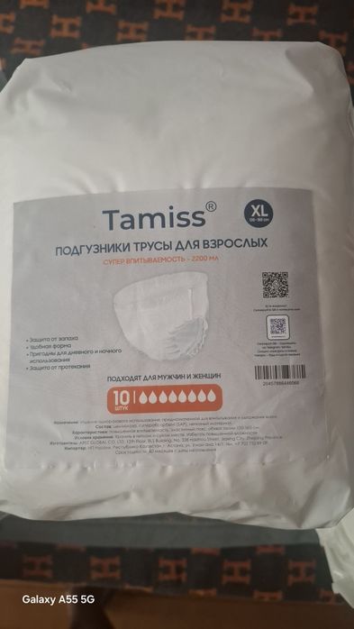 Памперсы для взрослых