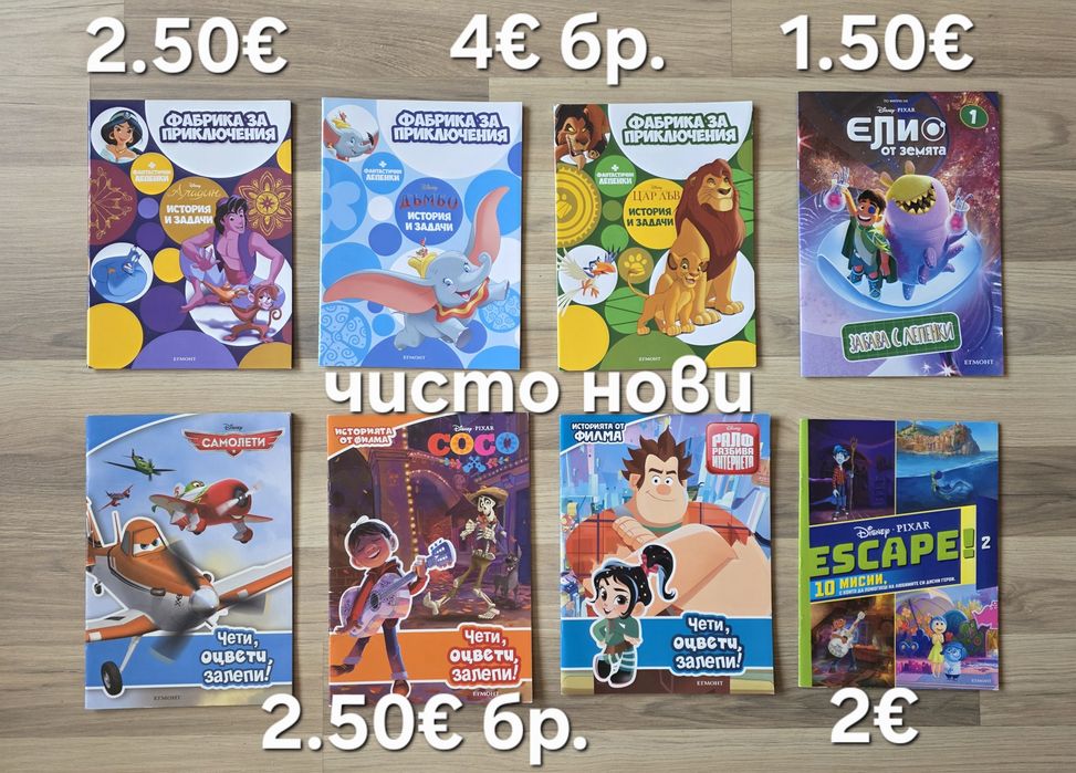 Детски книжки 21