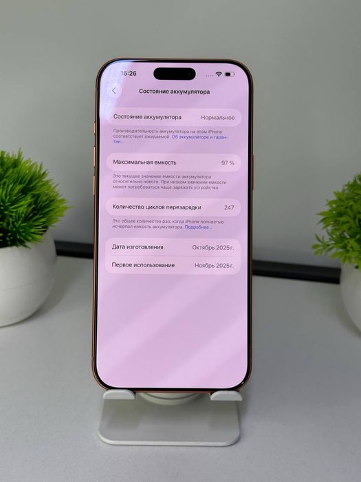 iPhone 17 Pro Max / 256 gb / Acb 97% / Цп: 247 / EAC