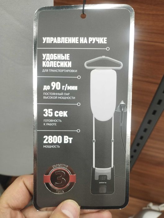 Парогенератор Polaris