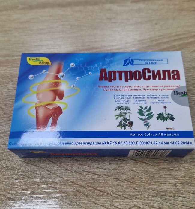 АртроСила  БАД в капсулах
