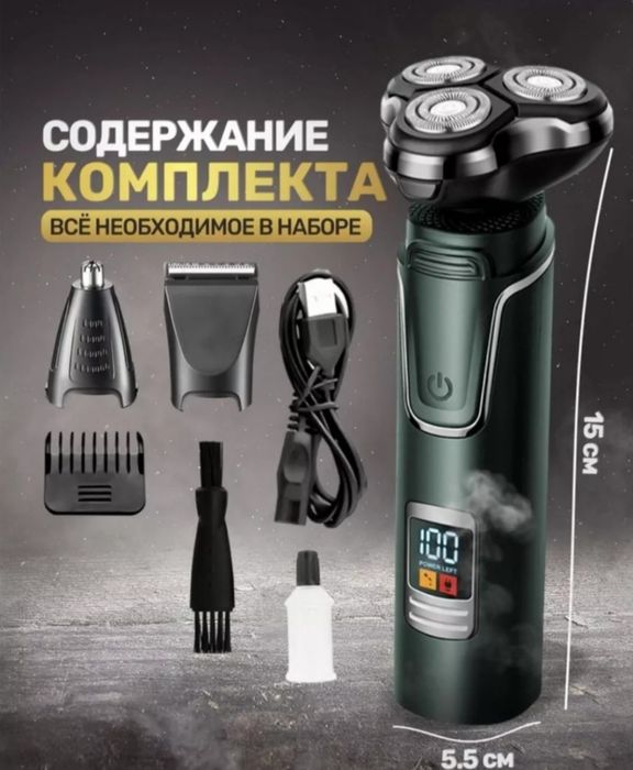 Электробритвы  бритва Триммер