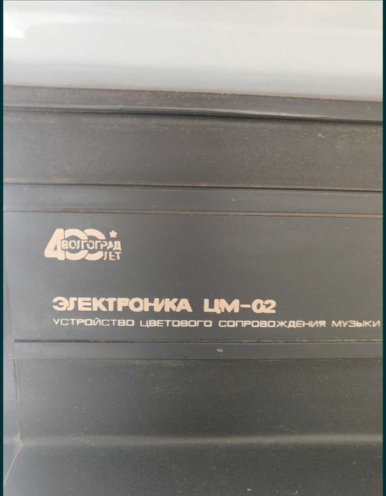 Светомузыка СССР