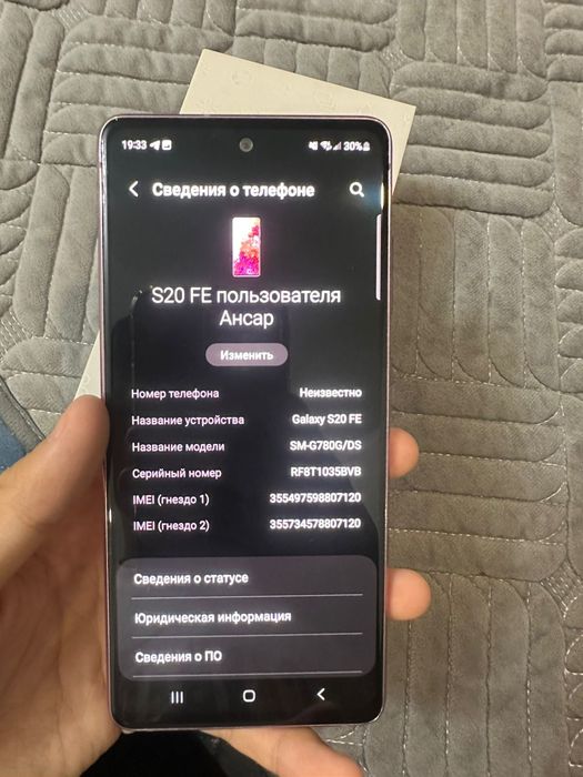 Телефон Samsung S20FE 128gb