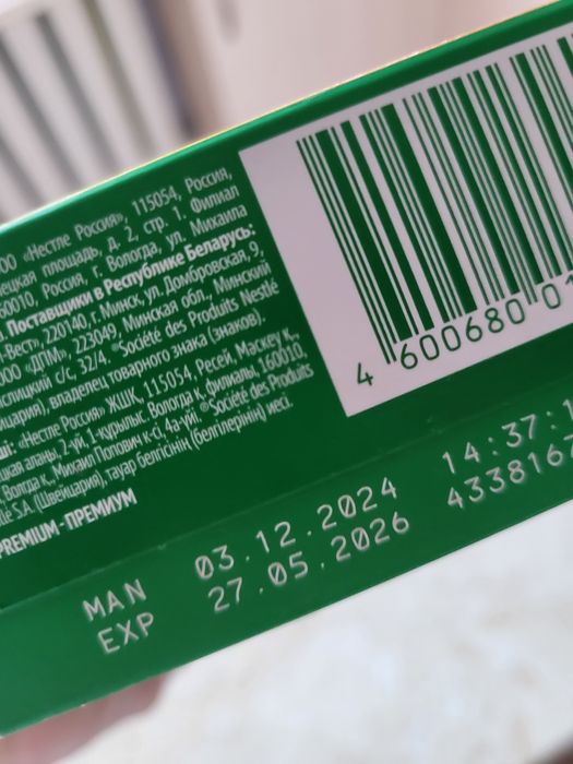 Nestogen 2 с 6 месяцев