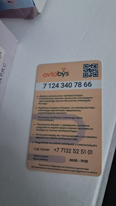 Продам проезднрй