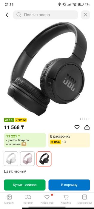 Продам JBL 510BT
