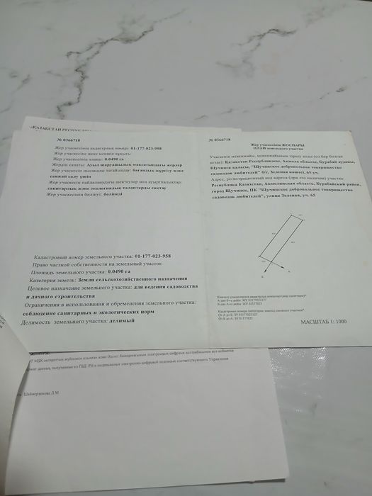 Продам  дачный участок