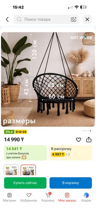 Качеля продам не пользовались
