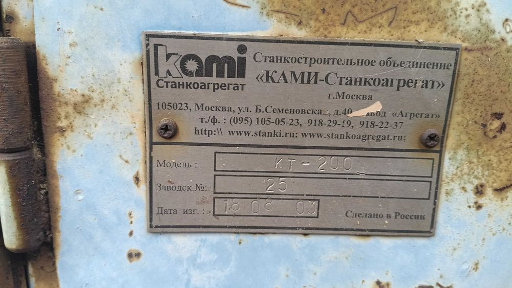 Продам оцилиндровочный станок Kami