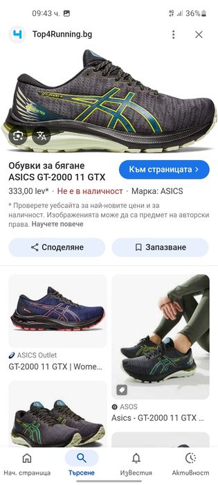 Asics gel GT- 2000 11 gore tex мембрана 41 номер.
