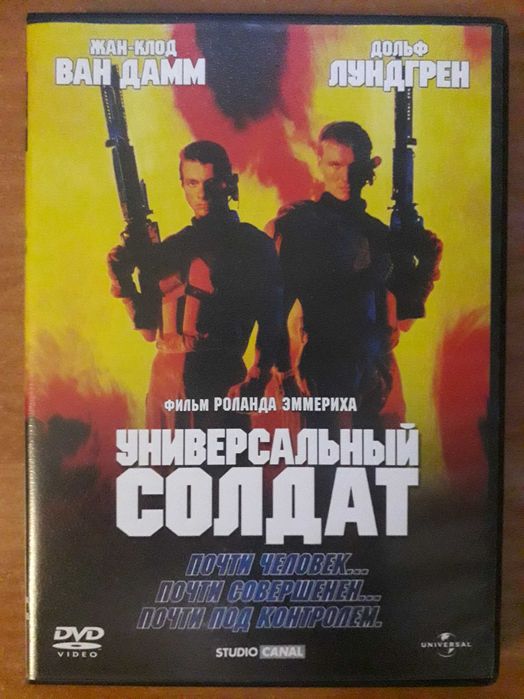 Жан-Клод ван Дамм , Джеки Чан, dvd диски