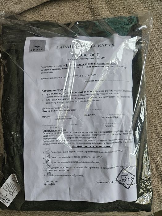 Термо бельо аполо