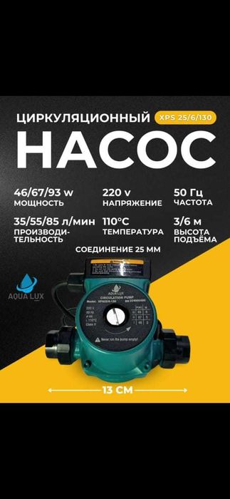 ВСЕ ВИДЫ НАСОСОВ!!! Циркуляционные, Глубинные Насосы