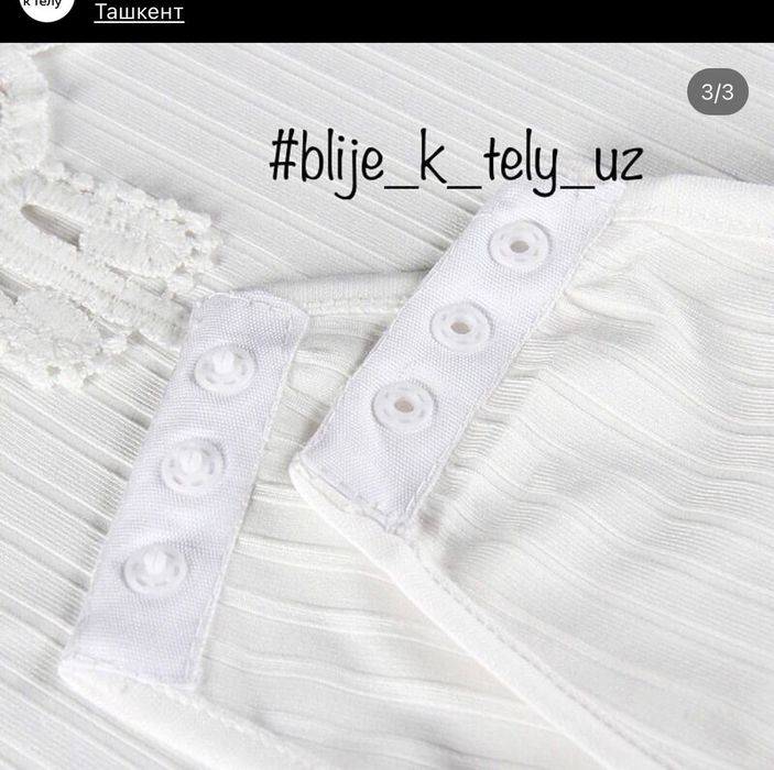 Женское боди ,белого цвета, с кружевом,можно одевать под костюм, курто